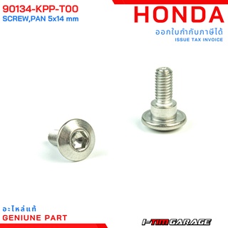 90134-KPP-T00 สกรู, 5x14 Honda แท้