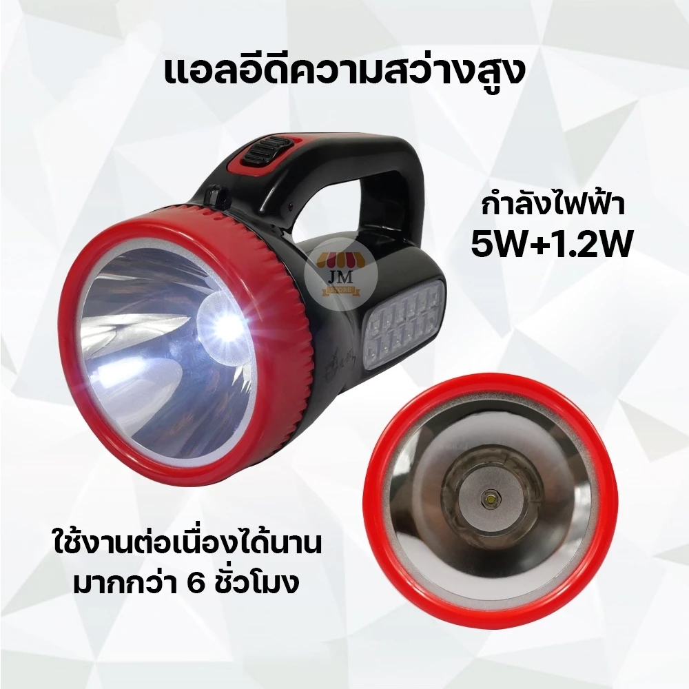 ไฟฉายแรงสูง HL-890 LED 5W+1.2W ไฟเอนกประสงค์ แสงสีขาว ชนิดชาร์จแบตเตอรี่ เดินป่า แคมป์ปิ้ง สว่าง น้ำหนักเบา Flashlight thumbnail 10