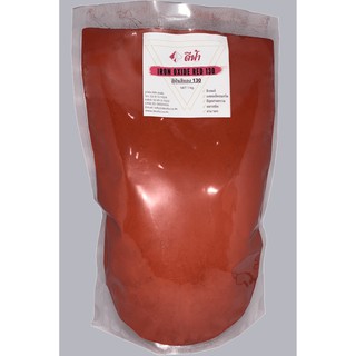 สีฝุ่นสีแดง สีผง Iron Oxide Red 130, Red 190 ขนาด 500กรัม, 1KG