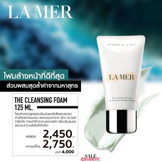 LA MER THE CLEANSING FOAM 125ml. ของแท้ LAMER