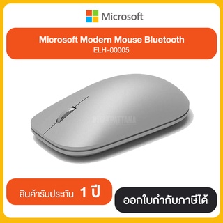 Microsoft Modern (เมาส์บลูทูธ) Mouse Bluetooth ELH-00005 ประกันศูนย์ไทย