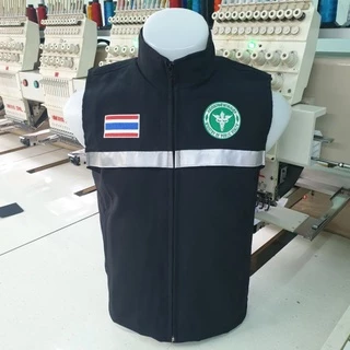 เสื้อกั๊กสำหรับหน่วยงาน กระทรวงสาธารณสุข