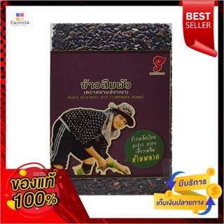 สยามปราณา ข้าวลืมผัว 1 กก.SIAMPRANA BLACK GLUTINOUS RICE 1 KG.