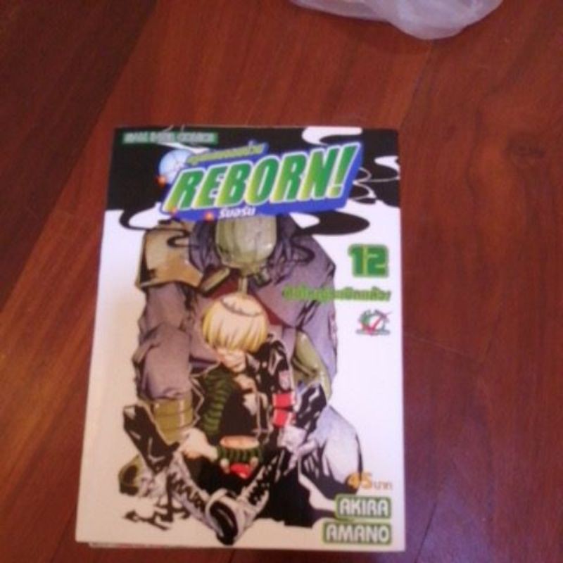 มังงะrebornแยกเล่มมือ2สภาพ​ดียังไม่เปิดอ่าน(ทักก่อน)​