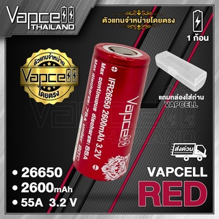 Vapcell 26650 Lifepo4 2600mAh 55A ถ่านชาร์จขนาด 26650 (1 ก้อน) (แถมเคสใส) (Vapcell Thailand)