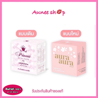 สบู่หน้าเงา ออร่าออร่าโซฟ aura aura soap 80 กรัม