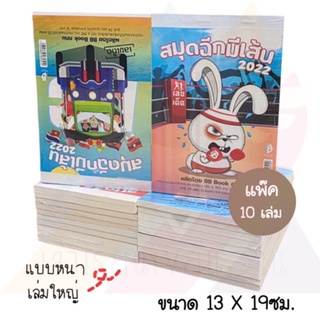 สมุดฉีกเล่มใหญ่มีเส้นแบบหนา  (10 เล่ม)(พร้อมส่ง)