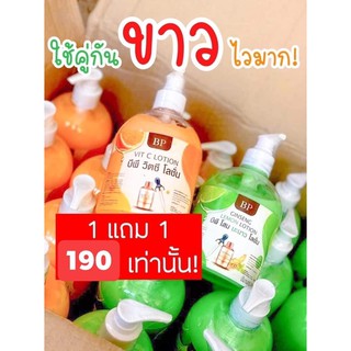 โลชั่นโสมมะนาว 1ขวด ขนาด 500ml. แถม โลชั่นวิตซี 1ขวด ขนาด 500ml.  เพิ่มความขาว ความใส 10เท่า