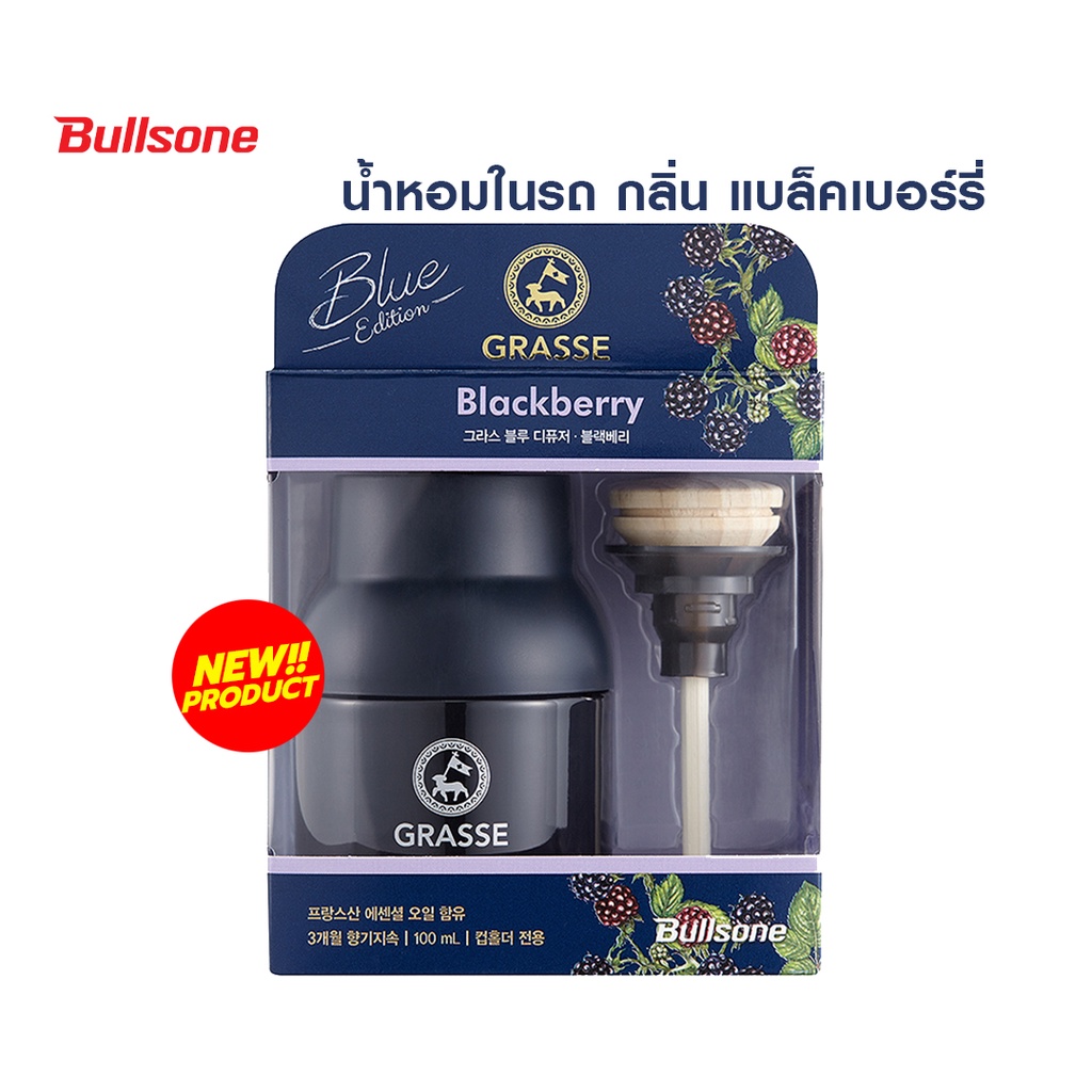 bullsone น้ำหอมในรถยนต์ สุดพรีเมี่ยมจากเกาหลี กลิ่นแบล็คเบอร์รี่  หอมนานกว่า 90 วัน ขนาด 100 ml.