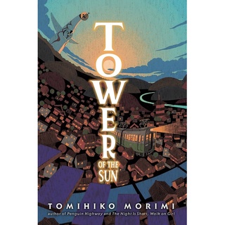 หนังสือการ์ตูนภาษาอังกฤษ Tower of the Sun