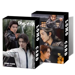 Xiao Zhan DoulaContinent Photocard Lomo Card 30 ชิ้น/กล่อง