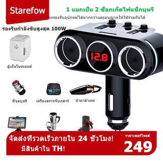 🎉3 ทาง ที่จุดบุหรี่ซ็อกเก็ตตัวแยกอะแดปเตอร์ Dual USB QC3.0 รถ ที่ชาร์จ 12/24V ที่จุดบุหรี่แบบชาร์จไฟ 100W