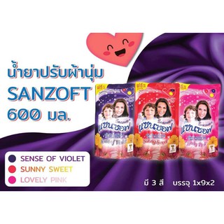 สินค้าจำหน่ายราคาส่ง ขายต่อกำไรดี น้ำยาปรับผ้านุ่ม แซนซอฟ