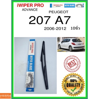 ใบปัดน้ำฝนหลัง  207 A7 2006-2012 207 A7 10นิ้ว PEUGEOT เปอโยต์ H406 ใบปัดหลัง ใบปัดน้ำฝนท้าย ss