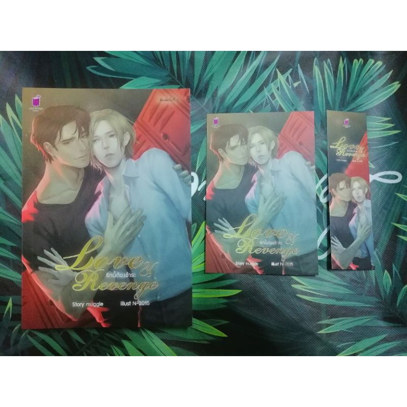 นิยายวาย​ Love & Revenge รักนี้ต้องชำระ