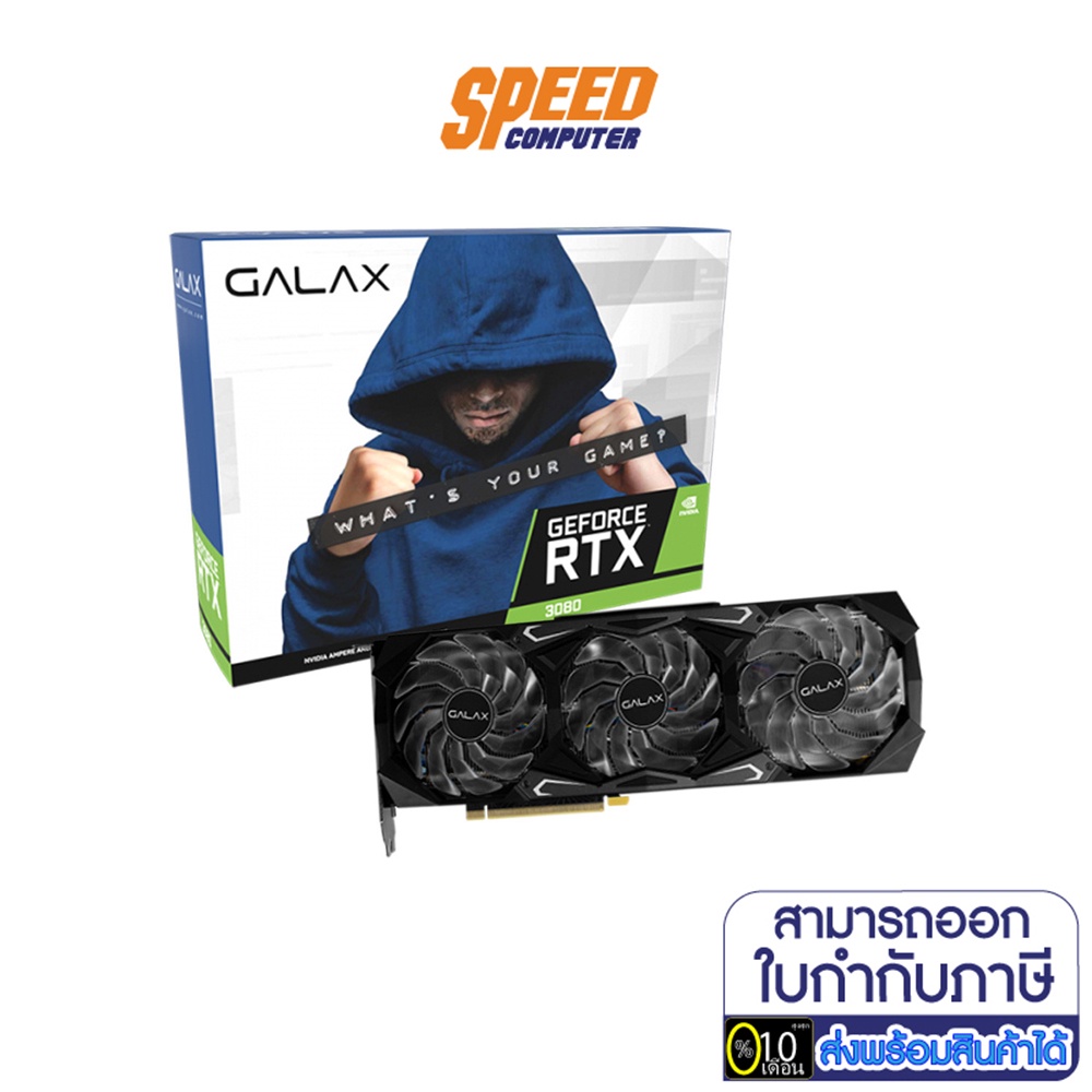 GALAX VGA CARD GEFORCE RTX3080 TI SG PCI-E 12GB GDDR6X 384BIT (GALAX-RTX3080-TI-SG-PCI-E-12GB-GDDR6X) การ์ดจอ SPEEDCOM