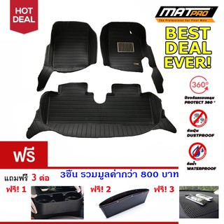 New!! พรมเข้ารูป 5D MatPro Plus รุ่น Classic Pro-Premium สำหรับ รถรุ่น All New Vios 2013-2018 สีดำ