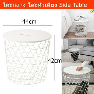 โต๊ะกลางรับแขก ข้างโซฟา ข้างหัวนอน เตียง เก็บของได้ สีขาว 1ชุดSide Table End Tables Living Room Table Coffee Table Bedsi