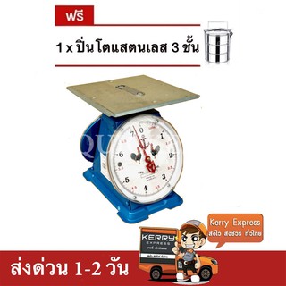 เครื่องชั่ง ตราไก่สมอคู่ 7กก. กิโล จานแบน แถมฟรี ปิ่นโต 3 ชั้น