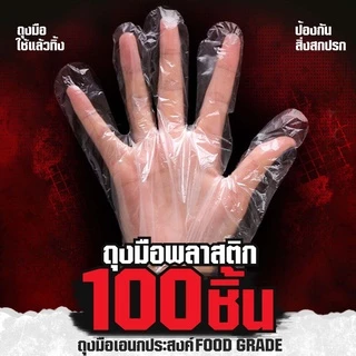 สินค้าพร้อมส่งhouseware_official_shopถุงมือพลาสติกใส 100 ชิ้น ใช้แล้วทิ้ง ถุงมือทำอาหาร