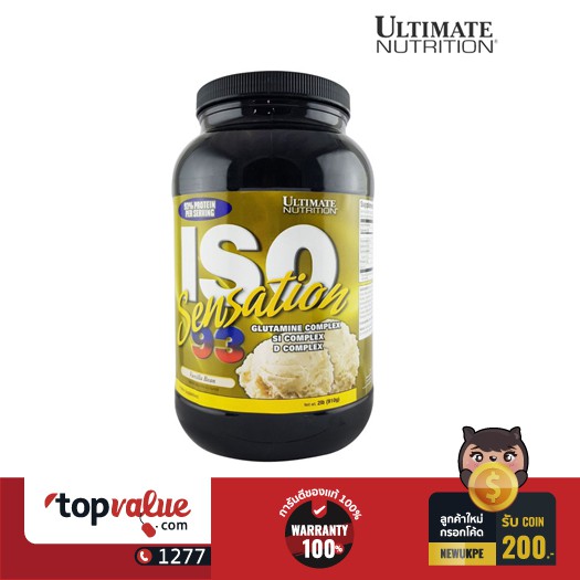 อัลติเมต นูทริชั่น Ultimate Nutrition เวย์โปรตีน Iso Sensation 93 2lbs - Vanilla