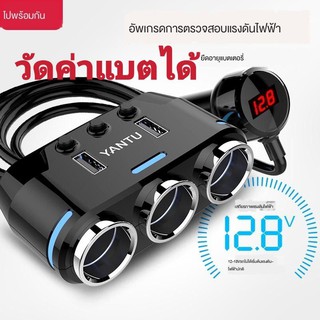 ที่ชาร์จในรถ 3.1A ที่ชาร์จเสียบที่จุดบุหรี่ Power Ocean In-Car Charger With Digital