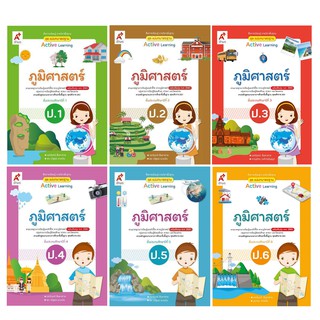 สื่อการเรียนรู้ รายวิชาพื้นฐาน ชุดแม่บทมาตรฐาน ภูมิศาสตร์ ป.1-6