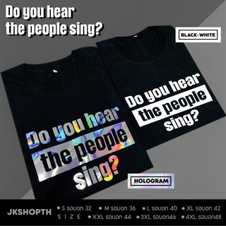 เสื้อ DO YOU HEAR THE PEOPLE SING? เสื้อประชาชน ประชาธิปไตย