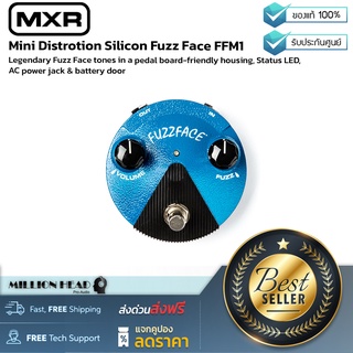 MXR : Mini Distortion Silicon Fuzz Face FFM1 by Millionhead (เอฟเฟค Fuzz Face Mini Distortion ให้เสียงที่สดใสและดุดันด้วยทรานซิสเตอร์ซิลิกอนสเป็ควินเทจ)