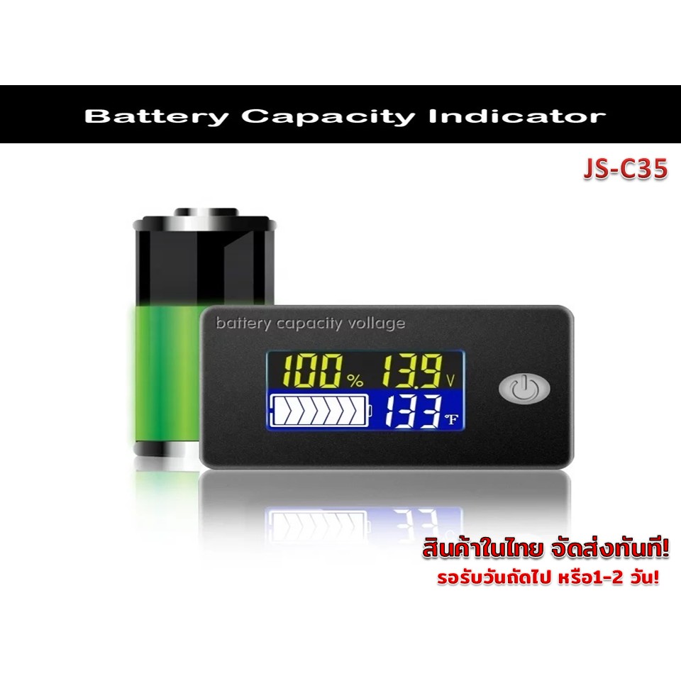 Battery capacity /voltage/temperature meter MODEL:JS-C35