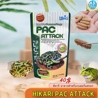 Hikari Pac Attack อาหารกบ ฮิคาริ ชนิดแท่ง (40g)