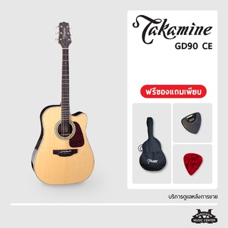 กีตาร์ Takamine GD90CE ZC (Ziricote) และ GN90CE ZC กีตาร์โปร่งไฟฟ้า ทาคามิเนะ ไม้Ziricote