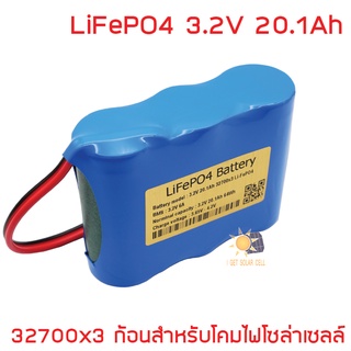 แบตเตอรี่ลิเธียมฟอสเฟต Lifepo4 3.2v 20.1Ah สำหรับโคมโซล่าเซลล์