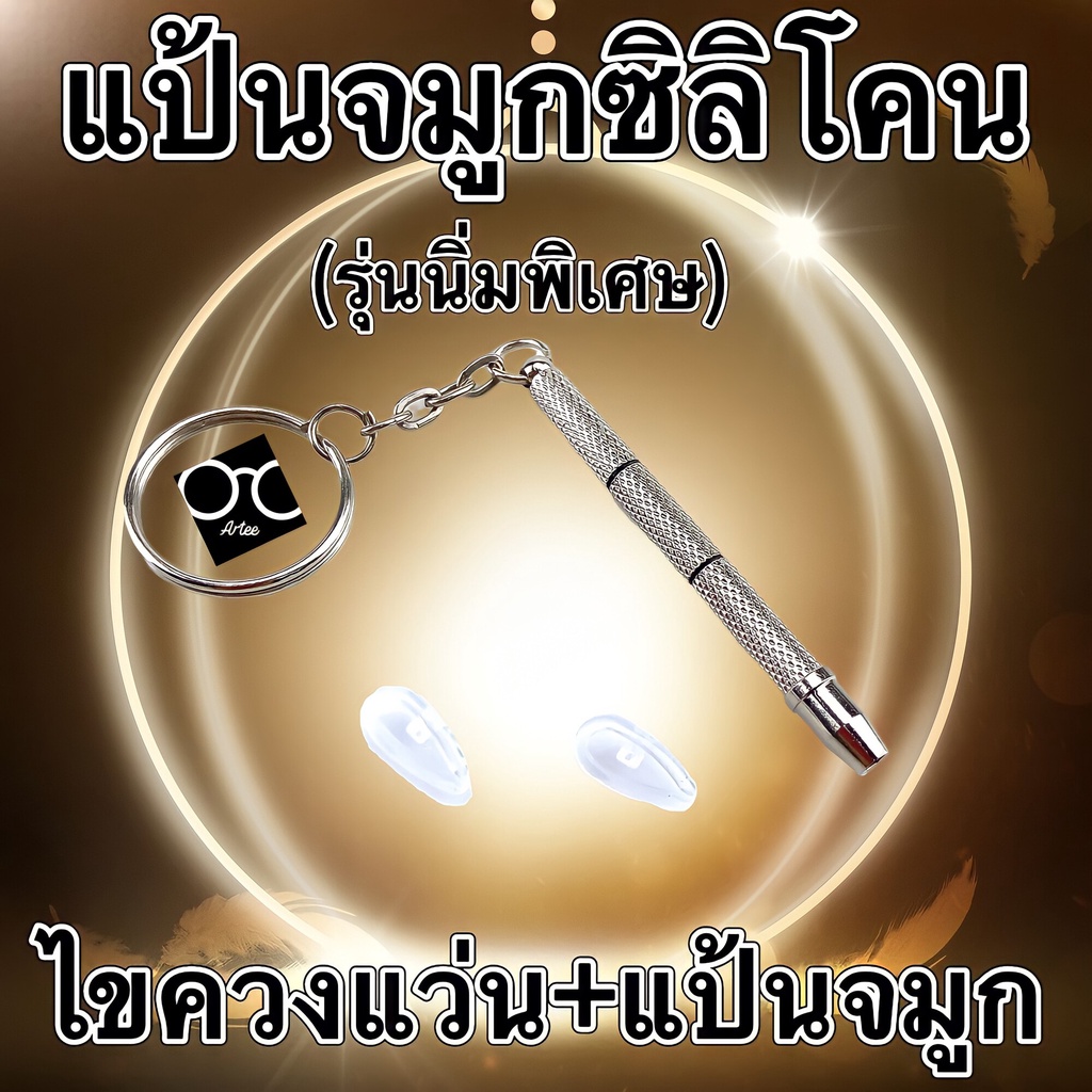 แป้นจมูกซิลิโคน AIR POCKET ทำจากซิลิโคนอย่างดี ใส่นุ่มสบายสุดๆ P