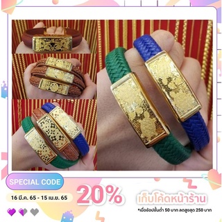 สร้อยข้อมือแบบฮ่องกง มีหลายลาย สายหลายสี แผ่นทอง 99.99%