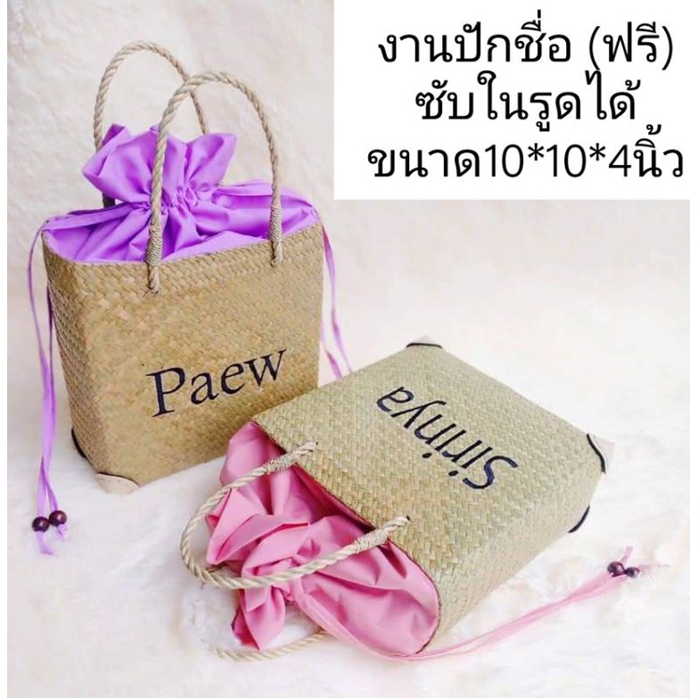 👛ปักชื่อฟรี👛มีผ้า​ซับใน​สาย​รูด​ได้​ บุมุม​หนัง​ กระเป๋า​สาน​กระจูด​ทรง​กล่อง​ขนาดกว้าง9สูง​8​*​4​นิ