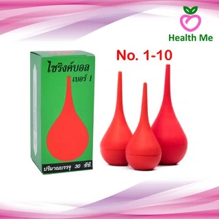 Syringe Ball ไซริงค์บอล เบอร์ 1-10 ลูกยางแดงเอนกประสงค์ ลูกยางดูด