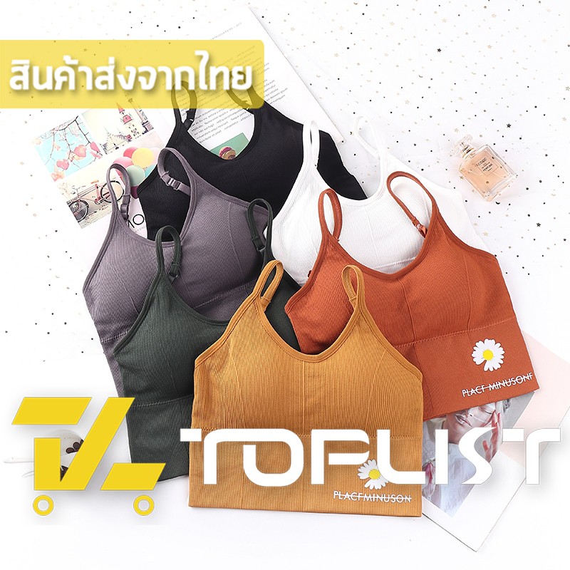 สินค้าพร้อมส่งจากไทย TOPLIST (TL-N413) เสื้อครอป ท็อปครึ่งตัว สายเดี่ยวฟองน้ำถอดได้ สายปรับระดับได้ ลายดอกเดซี่