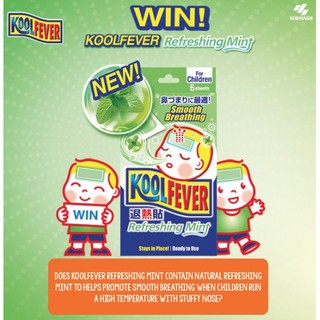 Koolfever Refresh Mint แผ่นเจลลดไข้เด็ก หอมมิ้นต์ สำหรับเด็ก