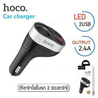 Hoco แท้ Z29 ที่ชาร์จในรถ 3.1A Max ที่ชาร์จพร้อมที่เสียบจุดบุหรี่