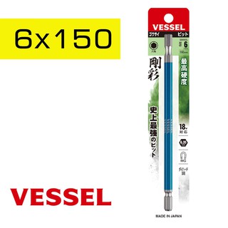 Vessel ดอกไขควงหัวหกเหลี่ยม แบบยาว (150mm) No.GSH (5 ขนาด : เลือกได้ตอนสั่งซื้อ)