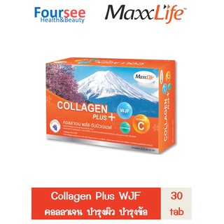 Maxxlife COLLAGEN PLUS WJF 30 เม็ด คอลลาเจนเปปไทด์