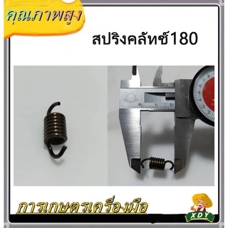 👍XDY สปริงคลัทช์ เครื่องตัดหญ้า 411 อย่างดี NB411 RBC411 เครื่องตัดหญ้า 070/180/381/328 GX35 / 260 767อย่างดี 1ถุง10ชิ้น