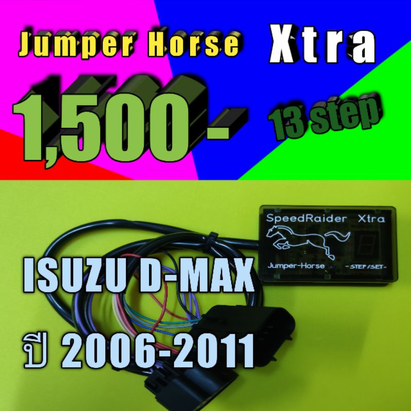 คันเร่งไฟฟ้าใส่ Isuzu D-max ปี 2006-2011 #13