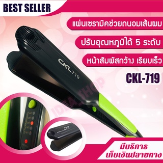 เครื่องหนีบผม CKL-719 / JMF ET-9924 ที่หนีบผม เครื่องรีดผม ที่ม้วนผม แกนม้วนผม หนีบผมตรงสวย