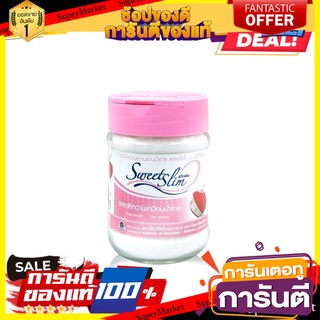 Sweet Slim (สวีทสลิม) วัตถุให้ความหวานแทนนํ้าตาล แคลอรี่ตํ่า 150 g.