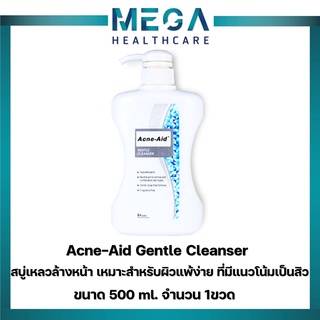 Acne-Aid Gentle Cleanser 500ml - (สีฟ้า) สบู่เหลวล้างหน้า เหมาะสำหรับผิวแพ้ง่าย ที่มีแนวโน้มเป็นสิว 1 ขวด