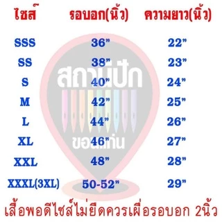 เสื้อกั๊กสำหรับหน่วยงาน กระทรวงสาธารณสุข