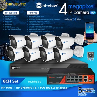 Hi-view Bullet IP Camera 4MP รุ่น HP-97B40PE (8ตัว) + NVR 8Ch รุ่น HP-9708 + POE Switch 10 port รุ่น HG-SW10 4P8S1