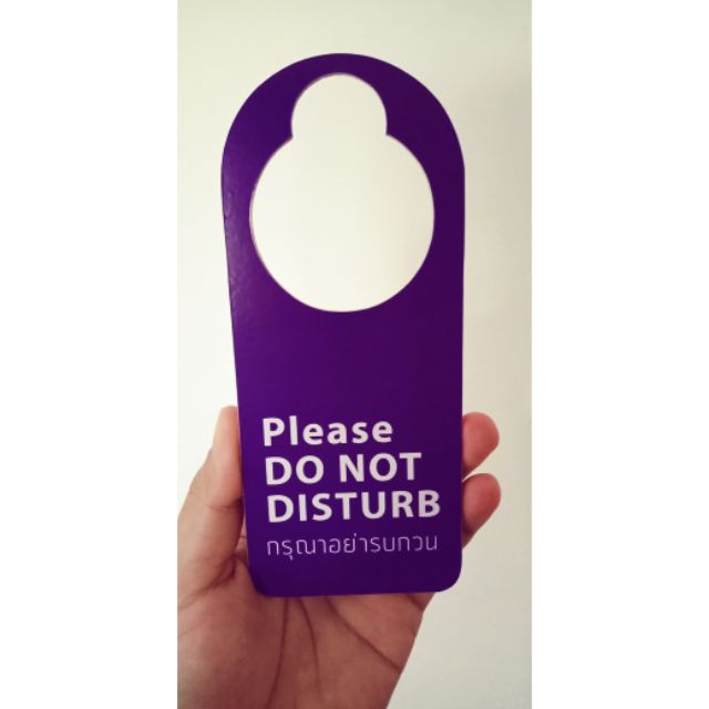 Please Do not disturb ป้ายคล้องประตู เพิ่มข้อความได้ 💥ถูกที่สุด💥 ทนน้ำ / แข็งแรง / ขนาดใหญ่